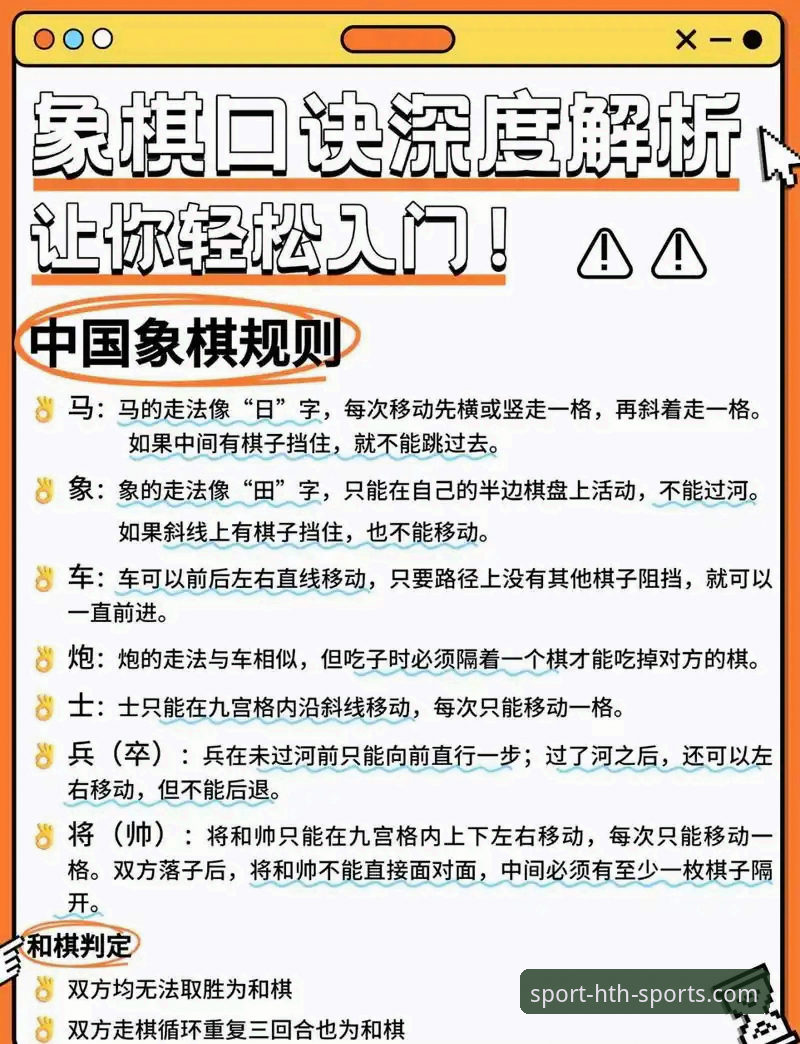 华体会体育竞猜玩法实用指南：新手快速上手的必备知识